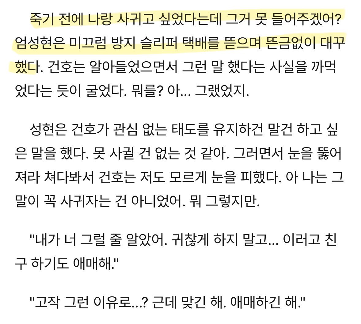ppugiidiary's tweet photo. 하 ㅆ.. 쾌남자수 당연히 깔아줘야겠지 https://t.co/XKaiIqOuxK