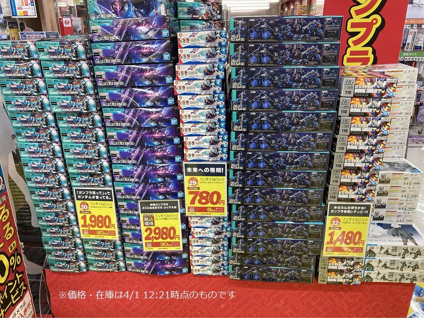 今まで希望小売価格で販売してた店舗がこぞって割引価格で販売する様に