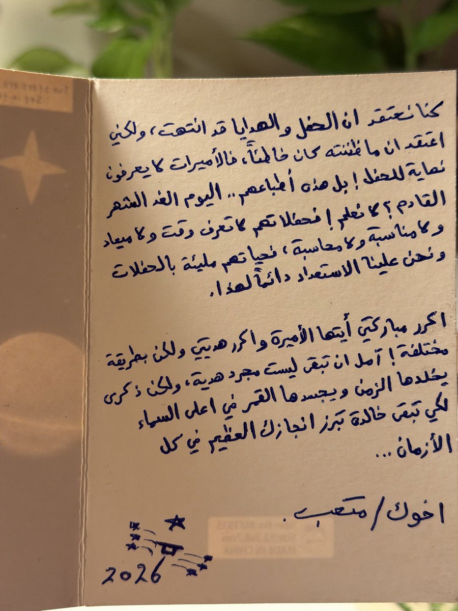 kx9ix's tweet photo. ما شاء الله تبارك الله ممتنة لأخوي العزيز الله يحفظه❤️ https://t.co/4rQmunHQfk