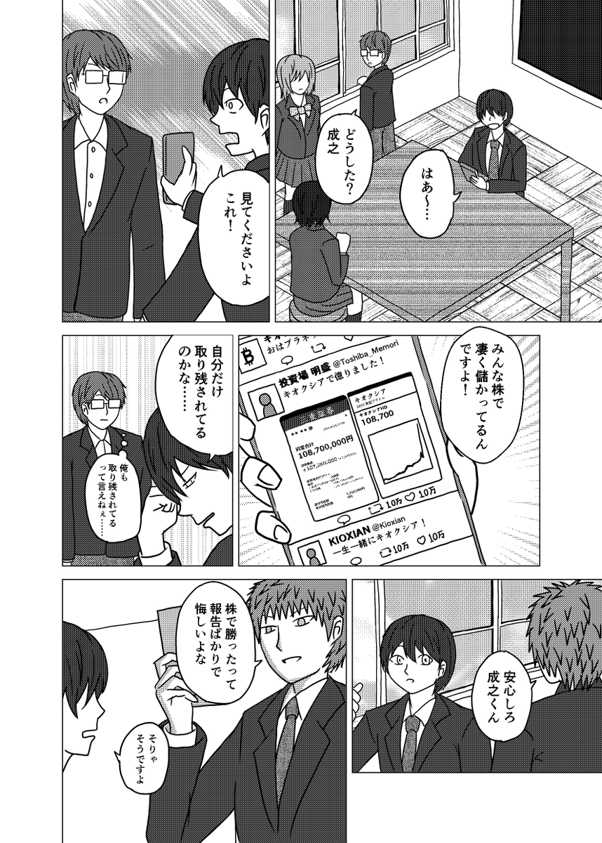 Eastcafe_plus's tweet photo. 株で儲かっている人の正体 https://t.co/Z20fZuZ52z