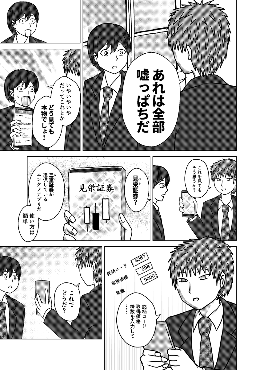 Eastcafe_plus's tweet photo. 株で儲かっている人の正体 https://t.co/Z20fZuZ52z
