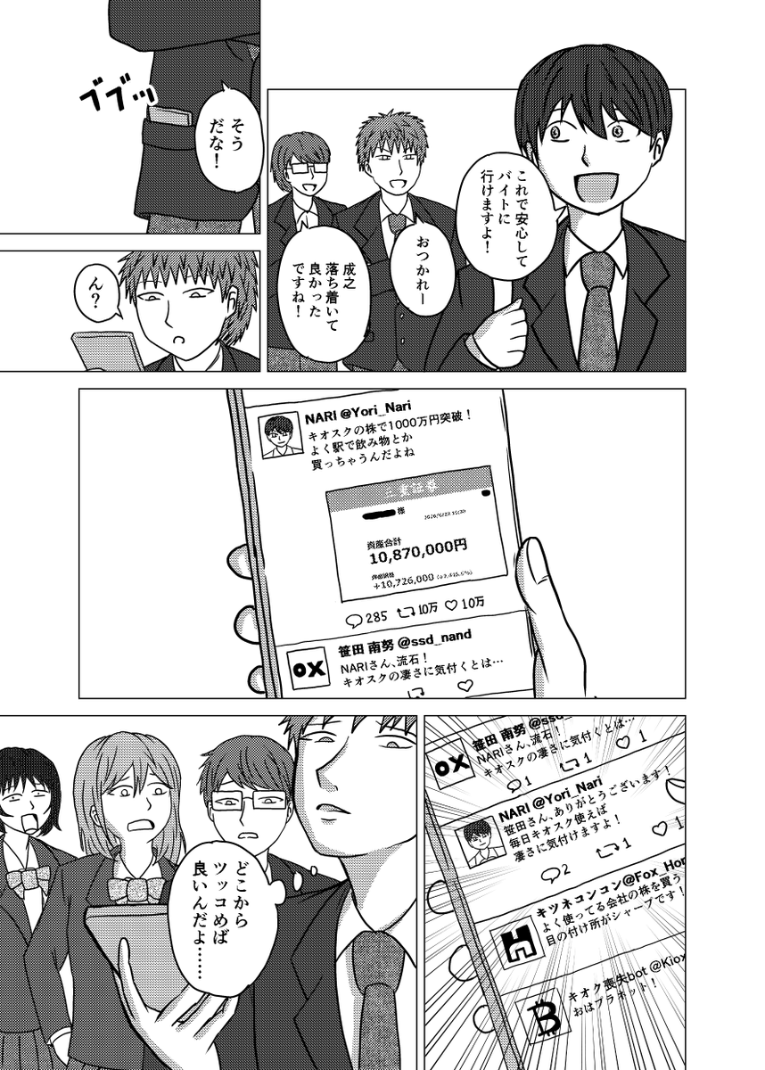 Eastcafe_plus's tweet photo. 株で儲かっている人の正体 https://t.co/Z20fZuZ52z