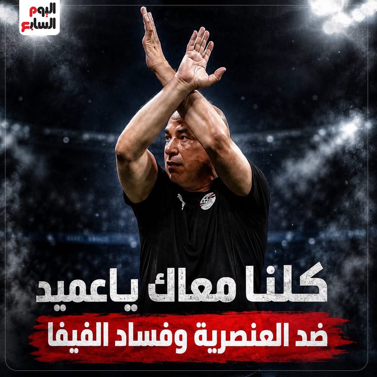 IntisarSal94663's tweet photo. كأس عالم فاشل https://t.co/naDiDVVDLe