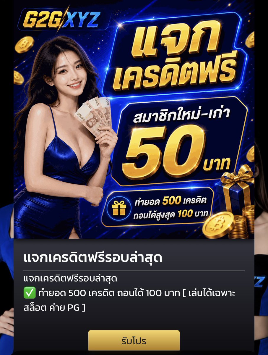takdee365's tweet photo. เครดิตฟรี  50  ✅ กดรับเองหน้าเว็บ

ขอคนละ 1 รี  🔂

ไม่ต้องฝาก ไม่ต้องแชร์  ‼️

สมัครด่วน!! : https://t.co/r9fA5MhqVF

#เครดิตฟรีไม่ต้องฝากไม่ต้องแชร์ล่าสุดวันนี้ https://t.co/oymlNyYSyP