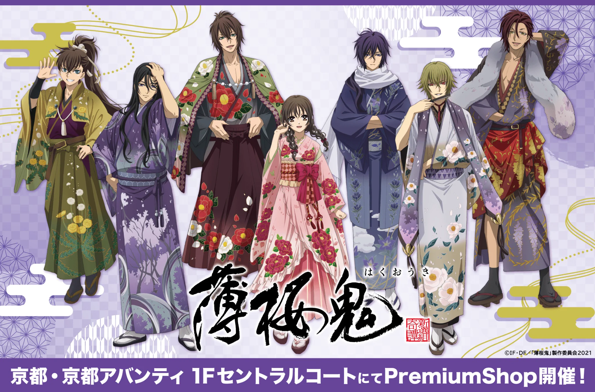 薄桜鬼 まとめ PremiumShop POP-UP on X: 