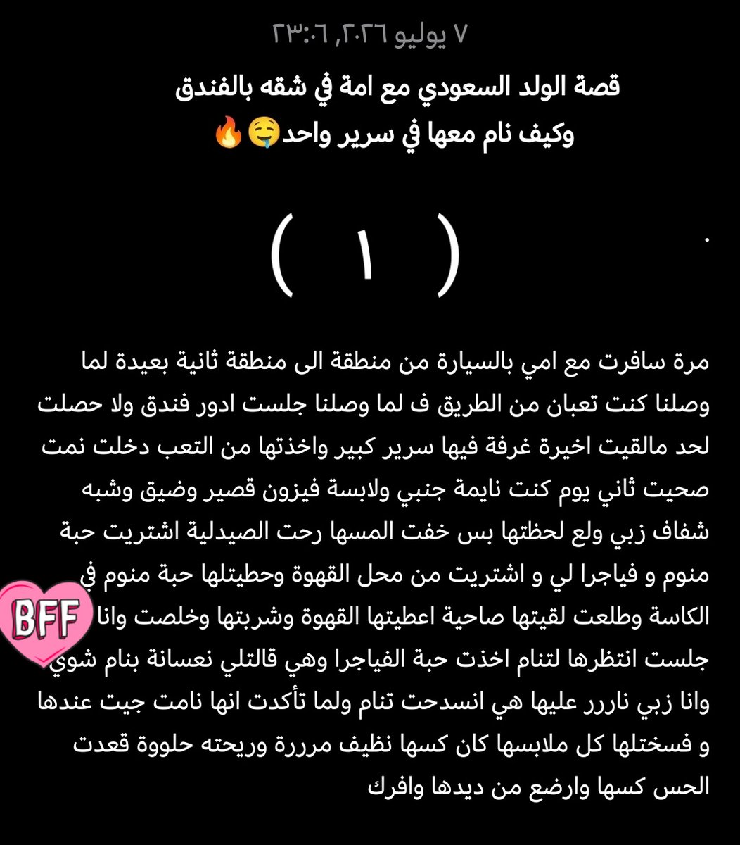 stories4i's tweet photo. #قصة سعود مع امة المربربة في الفندق وكيف نام معها في سرير واحد 🤤😍🔥

الجزء الاول https://t.co/SjUb3HnbU4