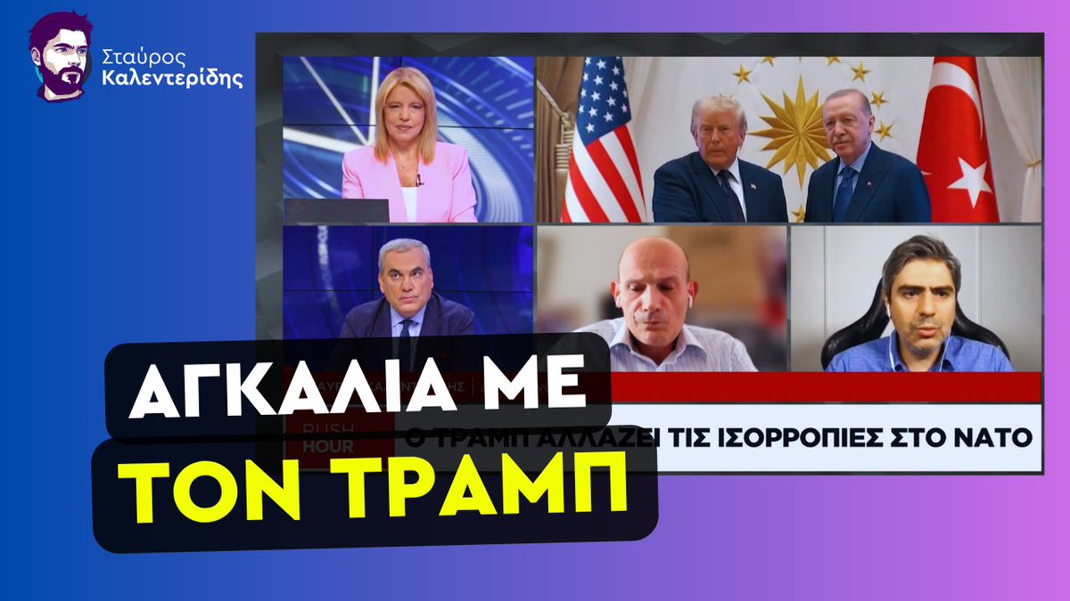 kalenteridis's tweet photo. Παραλήρημα Τραμπ: Αν Δεν Ήμουν Εγώ η Τουρκία Θα Πολεμούσε Στο Πλευρό του Ιράν

Ο σύνδεσμος από κάτω 👇 https://t.co/CSLl8lOHak