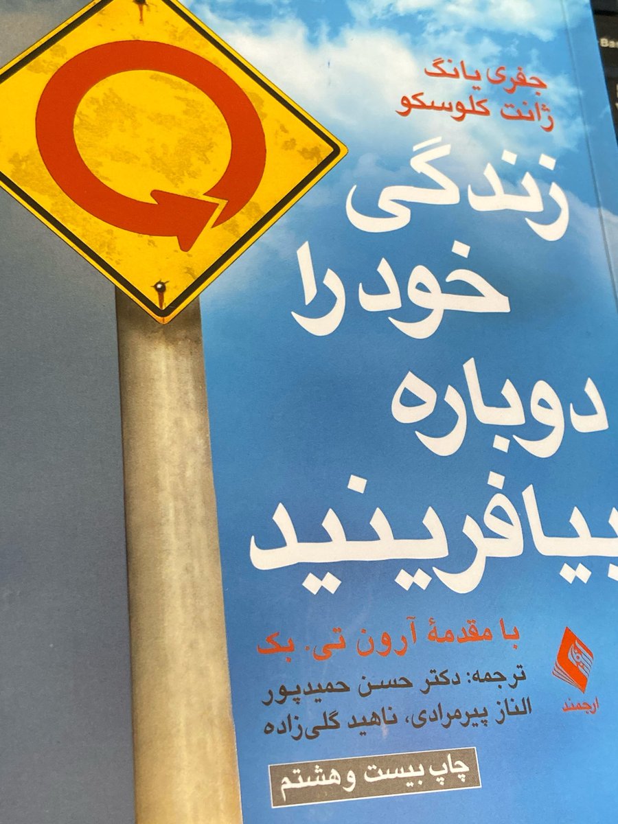 shynshrfi's tweet photo. اگه خودشناسی براتون مهمه و میخوایید تروماهاتون رو بشناسید و حلشون کنید شدیدا این کتابو پیشنهاد میدم https://t.co/gzRhFfini6