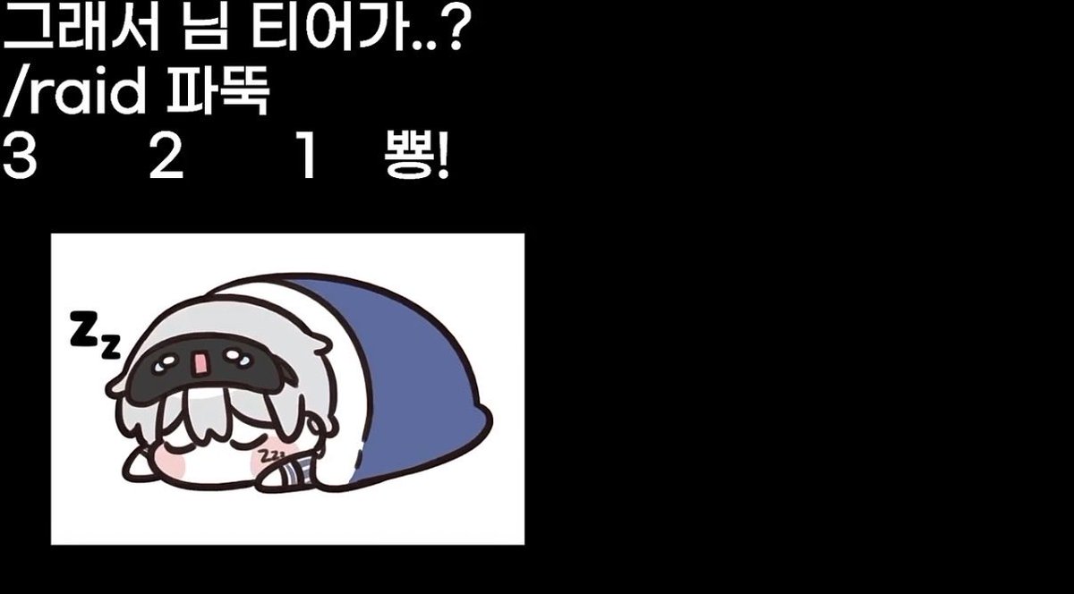 arii2__b's tweet photo. #Os_Live

💤 지금까지이 늦잠이었습니다. 
      세상 모든 뿌엥이들이~ 

💤 근데 너네가 오버워치 훈수는 쫌 ㅋㅎ
      너 티어 어딘데!

(그래서 님 티어가..?) https://t.co/EFJRZOjjmg