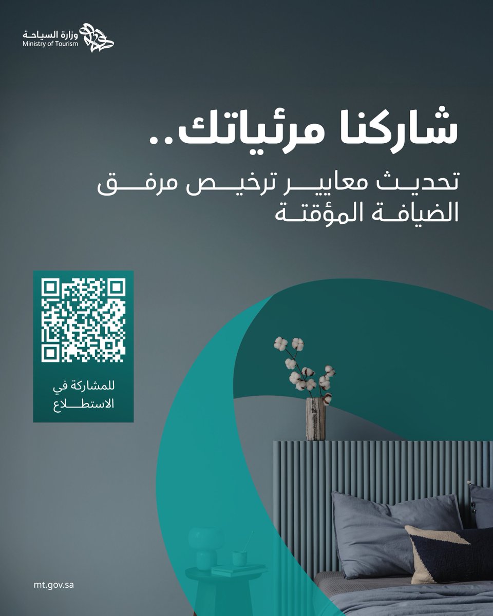 وزارة السياحة tweet media