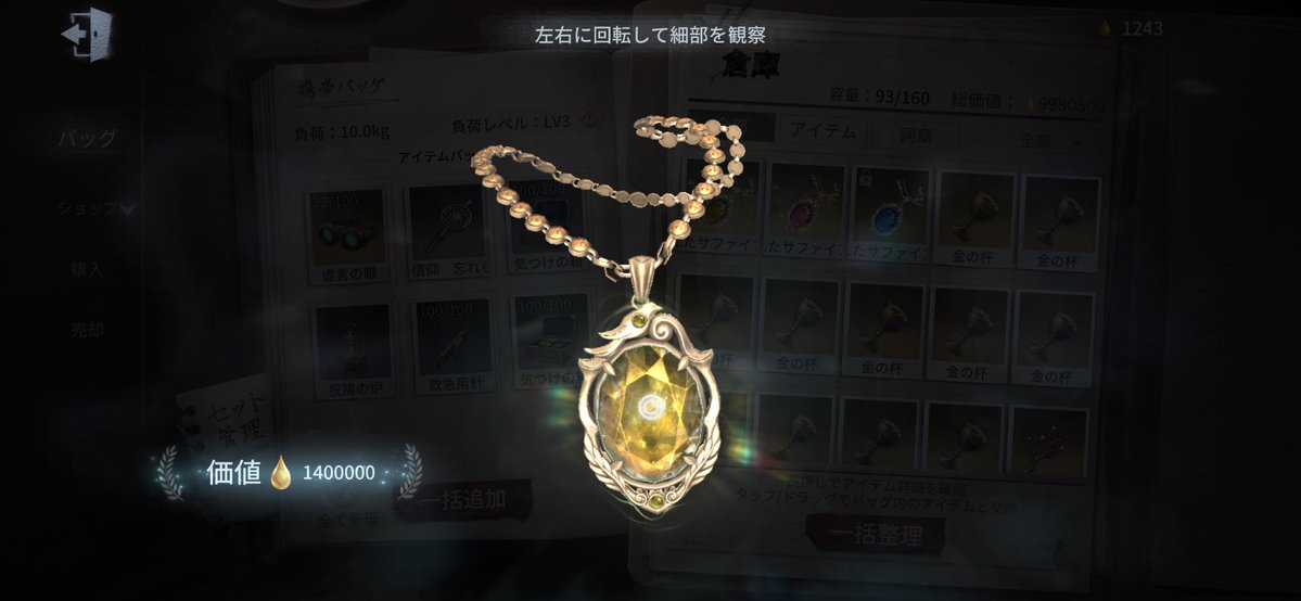 yugancho's tweet photo. ソロで1試合。サファイア2個ドロップ。　手記の加筆の運使い果たした気がした。 https://t.co/2xnifFh3xj