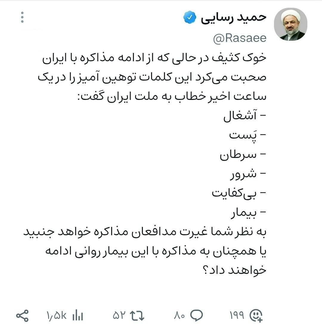 D.Enigma 🇮🇷 tweet media