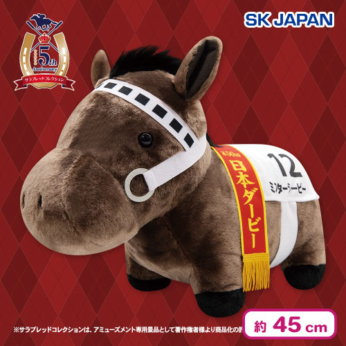 ad_kameido's tweet photo. 【景品情報】

『サラブレッドコレクションふわふわBIGぬいぐるみ（ミスターシービー）』登場中！

日本競馬史上3頭目の クラシック三冠馬 が ぬいぐるみに！

#アドアーズ #楽しい、ヨリミチを。 #楽しいヨリミチを #プライズ #クレーンゲーム https://t.co/TyZQ80slnR