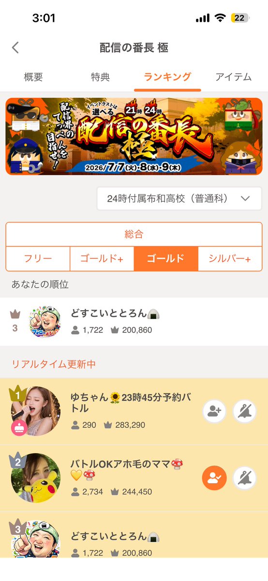 docomo1012's tweet photo. 本日最終日絶対上位取りたい🔥応援📣よろしくお願いします🙇 https://t.co/Mcj82H3w4n