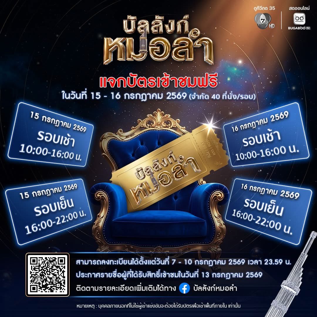 ch_model's tweet photo. ⚠️ รับจำกัดเพียงรอบละ 40 ท่านเท่านั้น ! ช้าหมดอดม่วนน้า
👇 สนใจรีบสแกน QR Code ในภาพ หรือคลิกลิงก์เพื่อกรอกรายละเอียดได้เลย
https://t.co/fmufOqtqqo

📌ติดตามรายละเอียดได้ที่ :
✅แฟนเพจ บัลลังก์หมอลำ : https://t.co/5Ke5Bofftj https://t.co/Cjot1ZWf31