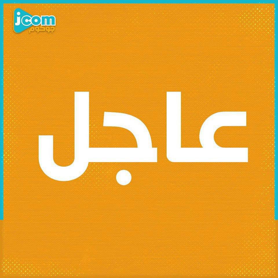 jocomTV's tweet photo. #عاجل | رويترز عن مسؤول بالإدارة الأميركية: 
📌أميركا تخطر قادة الكونغرس بقرارها إلغاء تصنيف سوريا دولة راعية للإرهاب
📌ترمب يبلغ الرئيس السوري بأن الكونغرس سيجري الآن مراجعة لمدة 45 يوما لجعل القرار نهائيا https://t.co/kghsa5qOmj