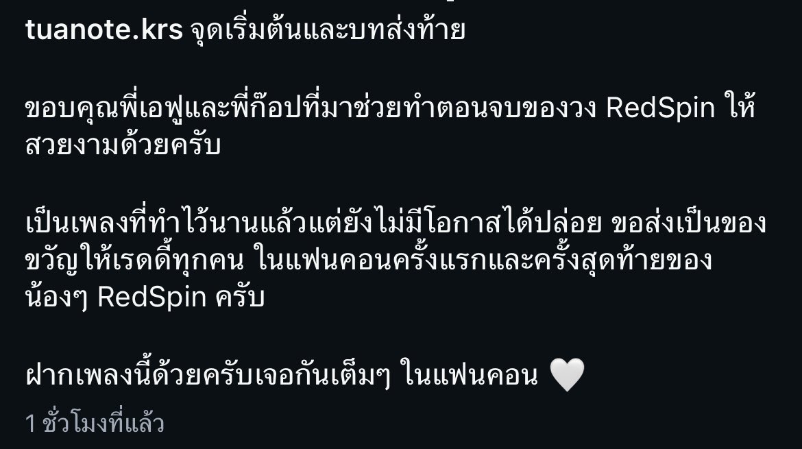 goshi_emm's tweet photo. อยากฟังแล้ววว🥹❤️
#RedSpin https://t.co/zZhsAGBlUA