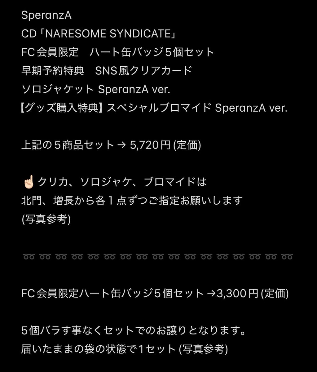 trak_nako's tweet photo. 【譲渡】 B-PROJECT、Bプロ
NARESOME SYNDICATE、SperanzA、特典

譲) CD、ハート缶バッジ5個セット、SNS風クリアカード、ソロジャケット、ブロマイド

求) CD+缶バ+クリカ+ソロジャケ+ブロマイドのFC会員限定セット(北門、増長)→ 5,720円

缶バ→3,300円

都内手渡し、郵送可能

#なーこ取引 https://t.co/856jOft8eF