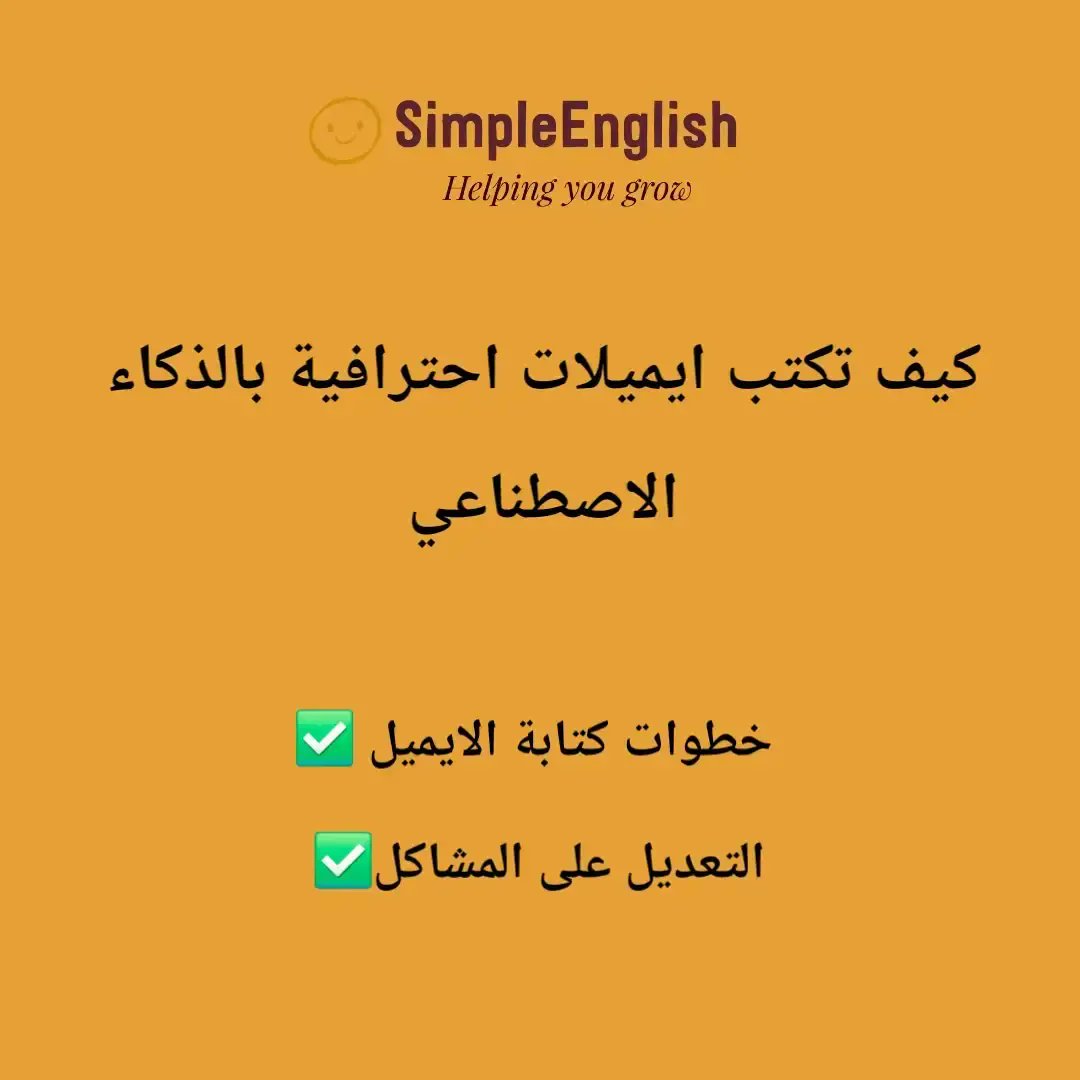 SimpleEnglishSA's tweet photo. https://t.co/X3bWuWQJK3 https://t.co/nl7QpQAvsq