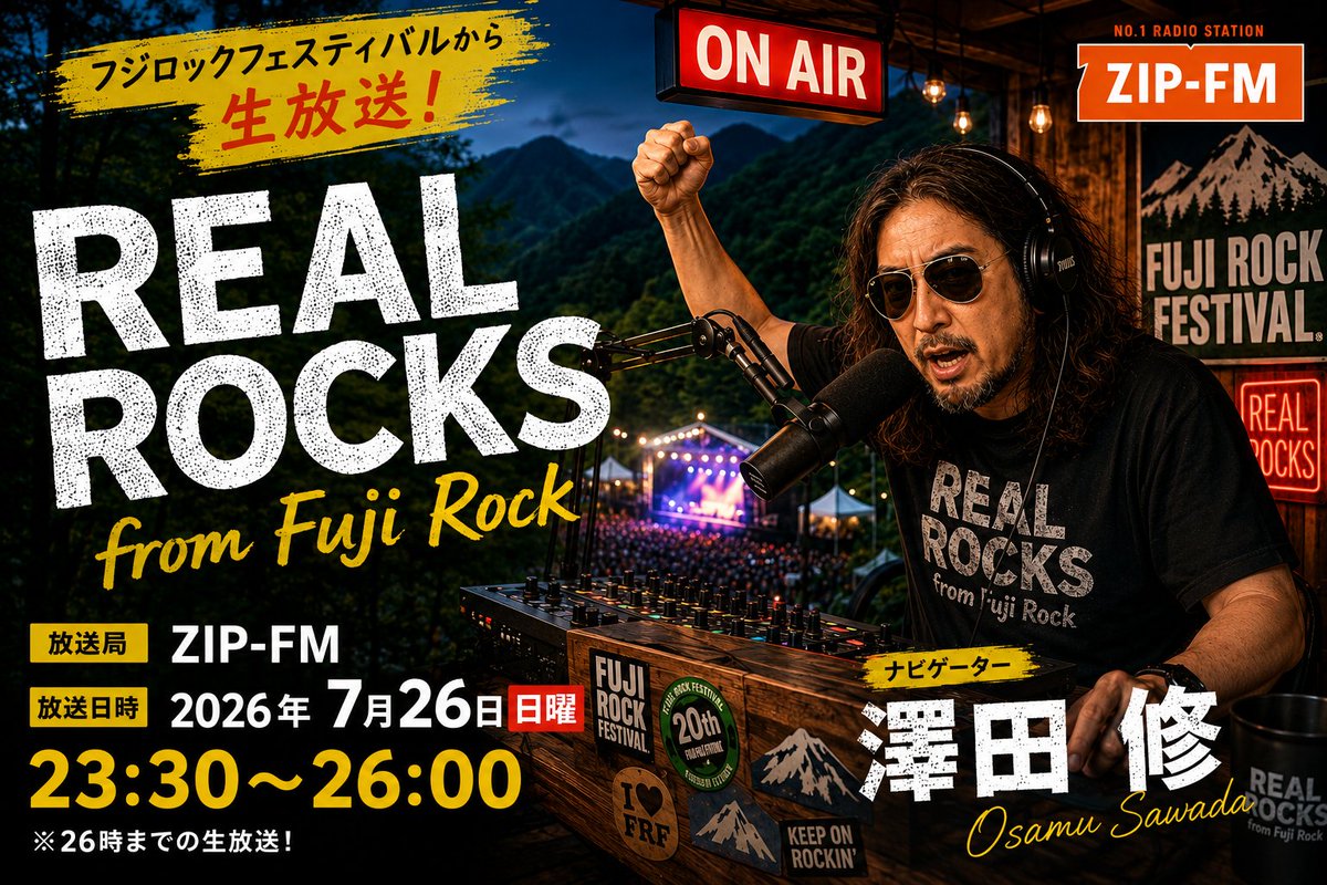 Realrocks's tweet photo. /
🎙聖地の轟音、電波に乗せて⚡
\
#リアルロックス が #フジロック に乗り込む!
現地の熱狂を生放送でお届け!
▷▷REAL ROCKS from Fuji Rock◁◁
📻ZIP-FM
🗓2026.7.26(日) 23:30-26:00
🎤澤田修 @nikushokuju1
ロックは眠らない!RockNeverSleeps🔥
#ZIPFM #RealRocks #FUJIROCK #拡散懇願 https://t.co/6nG2HY7vDx