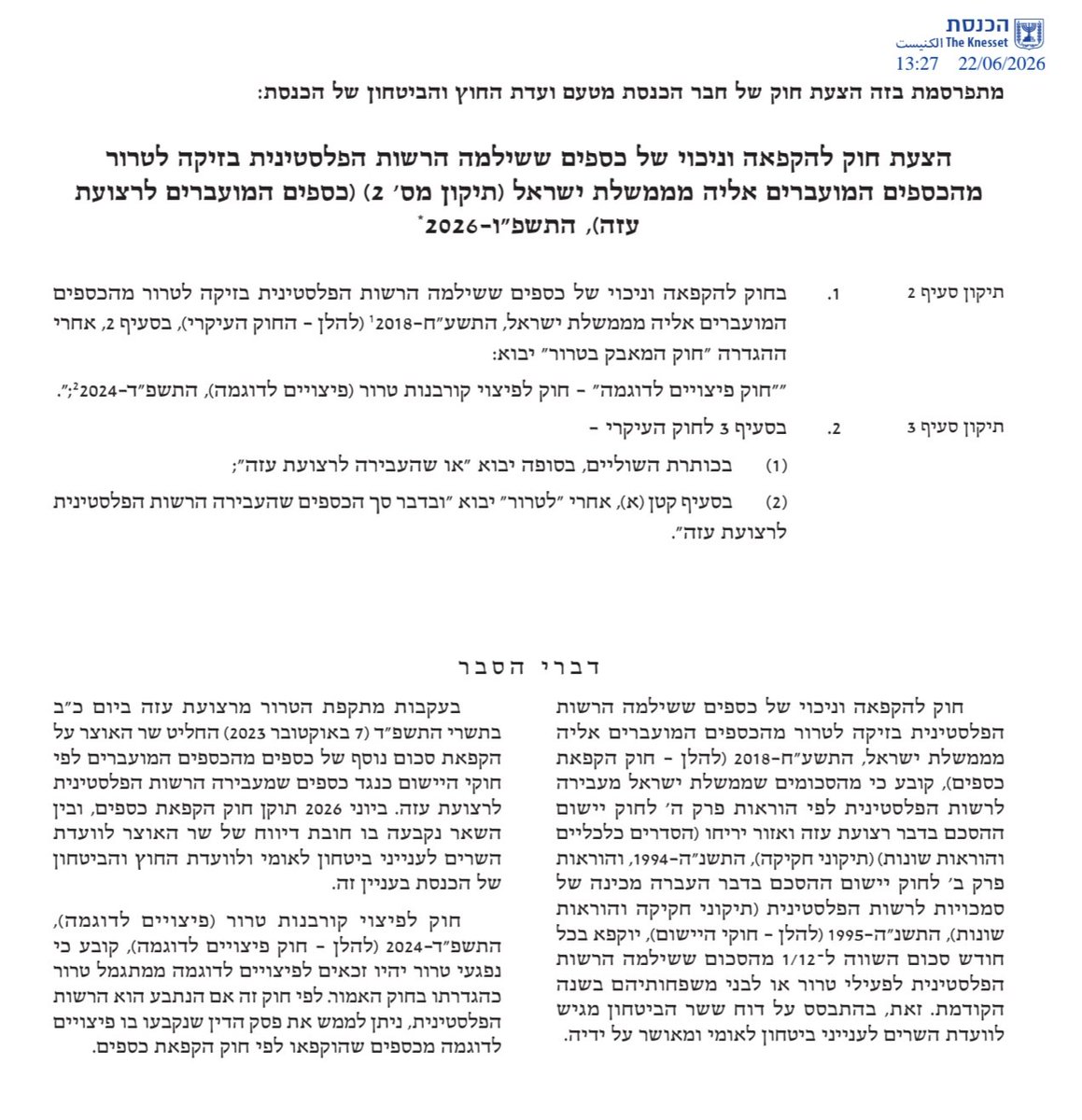 EpshtainItay's tweet photo. BREAKING: Israel's parliament has moved to terminate the transfer of Palestinian public funds designated for essential services in Gaza. 

Israel is already withholding approximately ILS 14 billion (around US$4.1 billion) in Palestinian revenues and assets, a measure that amounts to the unlawful appropriation of resources belonging to the Palestinian people.

The purpose of this latest bill is plain: to penalize Gaza's civilian population, erode the sovereign institutions of the State of Palestine, and, paradoxically, strengthen Hamas. 

There has been no more effective guarantor of Hamas's continued political utility than policies that weaken an independent Palestinian authority capable of governing a contiguous, economically viable and sovereign Palestinian State.