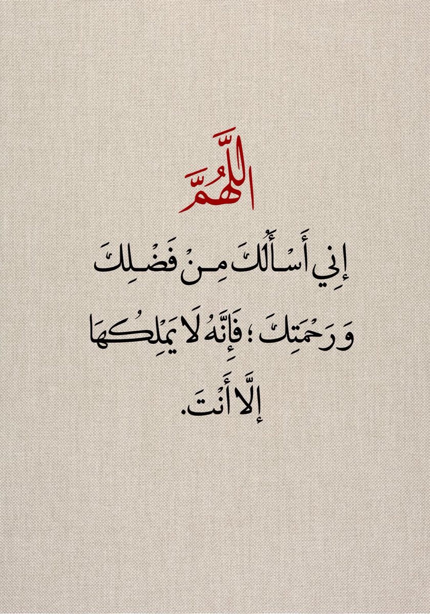FakerT2026's tweet photo. اللهــم إني أسألك من فضلك ورحمتك يا الله https://t.co/wsPw1dNve2
