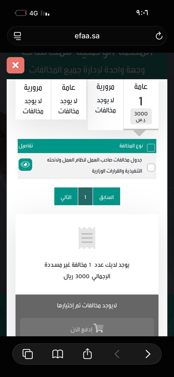 saudemfo's tweet photo. @iilxs0 @barq ي حبيبي دخلت ع ايفا وطلع لي المخاله هذي تامين طبي للعامل فقط هل توقف الحساب؟ https://t.co/SHEJB3c9iE