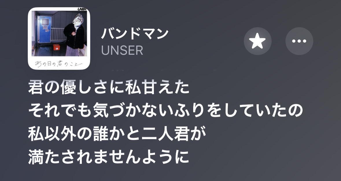 SUGA_UNSER's tweet photo. 最近歌詞載せるの流行ってるらしいから！
俺の好きな歌詞を！ https://t.co/8Ab0EvJgFx