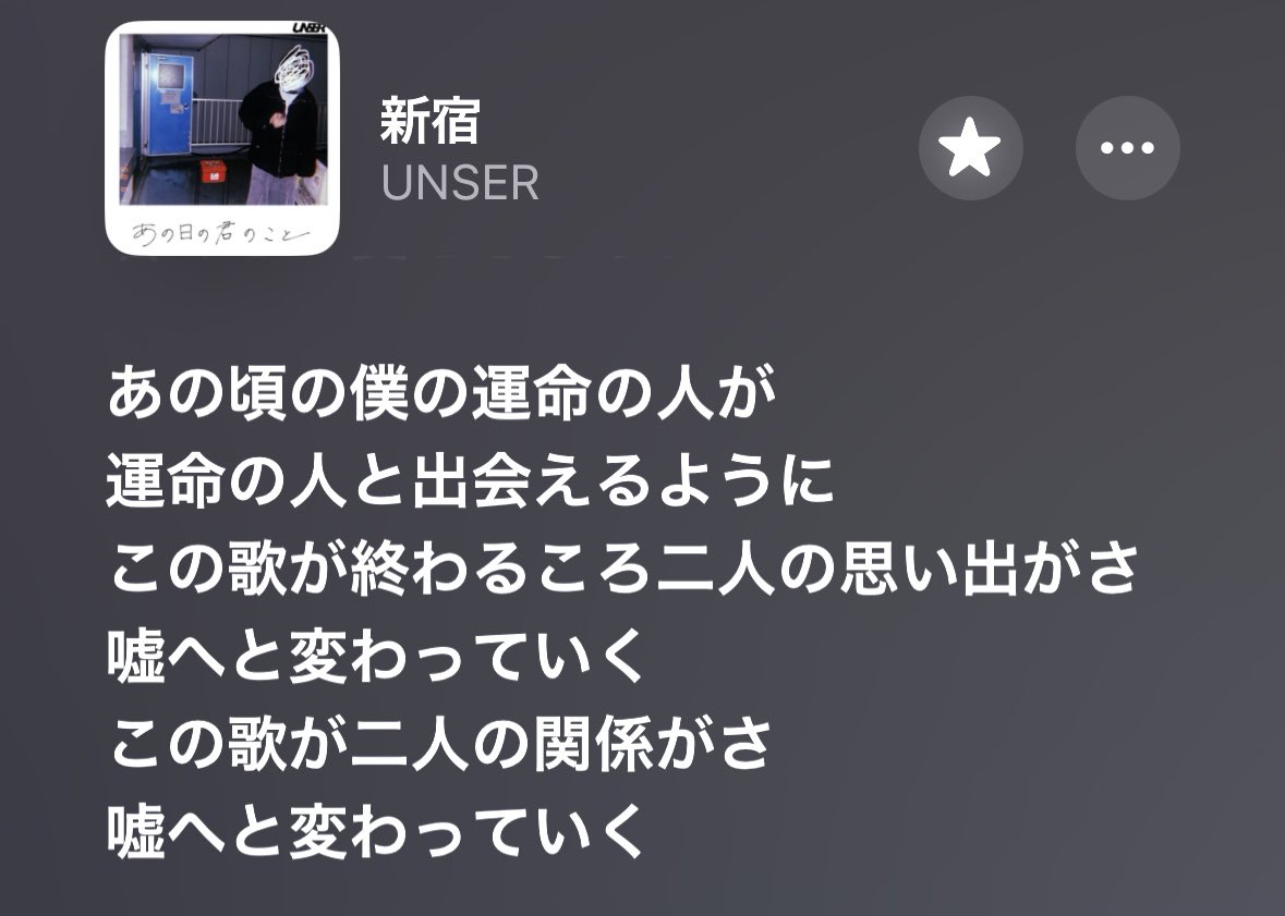 SUGA_UNSER's tweet photo. 最近歌詞載せるの流行ってるらしいから！
俺の好きな歌詞を！ https://t.co/8Ab0EvJgFx