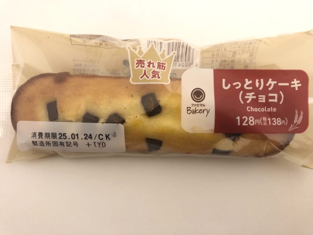 me_dosue's tweet photo. @albelcedole いまたべてる
ファミマのしっとりケーキ(チョこ)ってやつ
これだーーいすき
いま画像拾ってきたらこの画像時から20円値上がりしてる https://t.co/LSkPXMbNY3