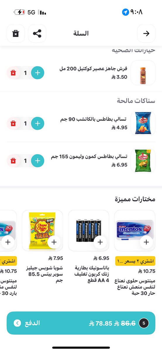 a1o177's tweet photo. @Ninjaappksa #نينجا_معك_حتى_الكاس https://t.co/uE9qMFxy6f