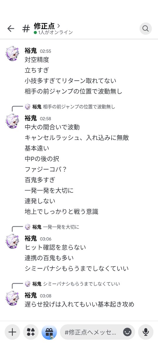 yuuki_O2's tweet photo. 今日十何連敗かした試合を見てとりま修整即刻修整せなあかんとこ見つけた
ちょっと多すぎて逆になにやったらできてるん？って思った 
ぼちぼち頑張るしかないな 
今からは上手い人のプレイ見て必要なもの探してきます https://t.co/0fmZLU0oda