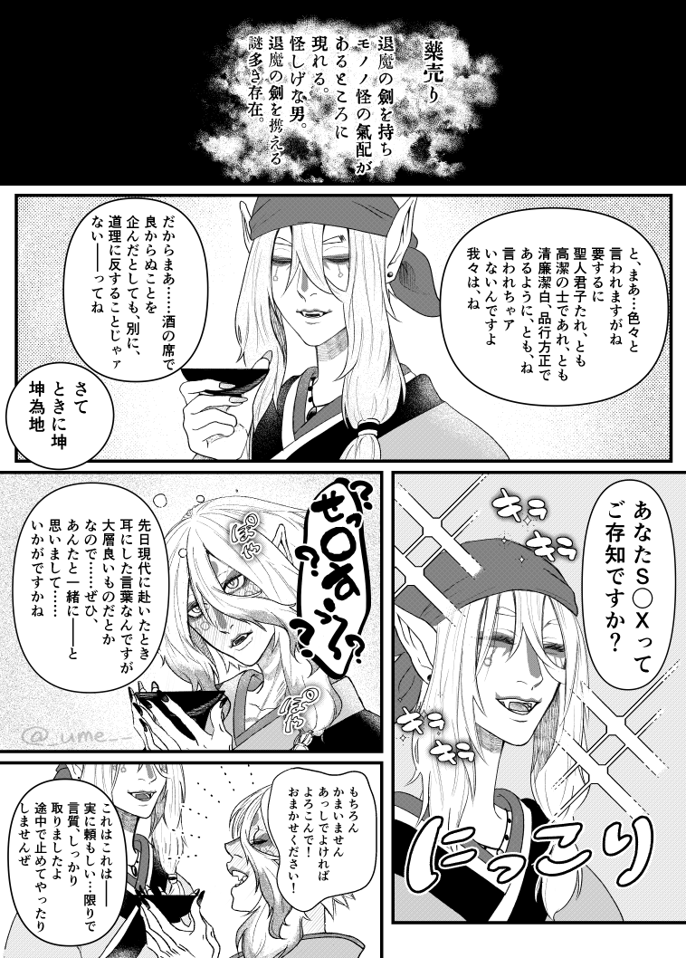 _ume__'s tweet photo. 酔っ払い離坤 https://t.co/P7ijU8dyUB