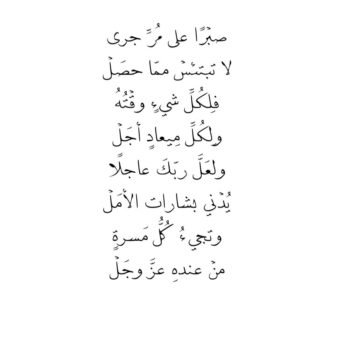 56_twilight's tweet photo. لا تبتئس مهما حصل 🤍🤍🤍 https://t.co/b3Rfeu00V9