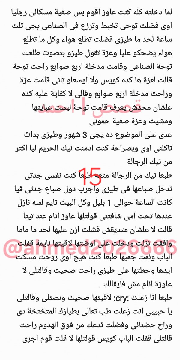 قصة مودي..قصة سو_الب ️ بارت ( 5 ) انتظرونا...لاتنسوا عمل لايك ️ ومتابعة ...