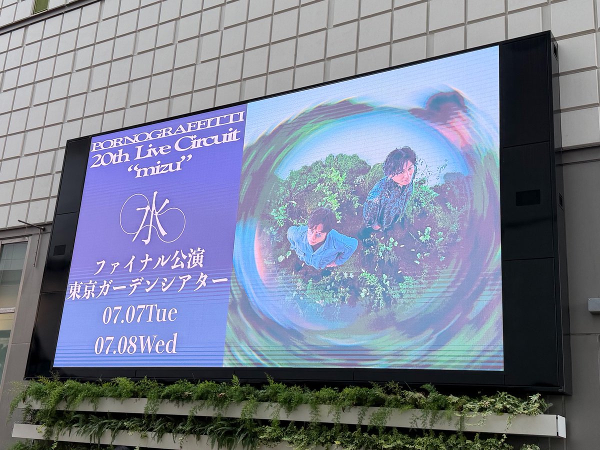pasimooooon's tweet photo. 昭仁さんに指差しもらえた(気がする)し、晴一さんと目が合った(気がする)、サイコーの1日でした！！明日から仕事頑張るぞ💪 https://t.co/xbocuojBvh