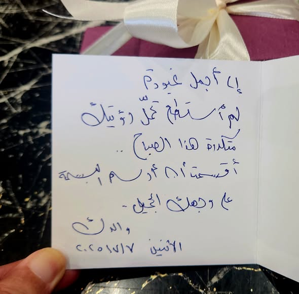 azizkasem's tweet photo. .
*ابنتي غادةُ... وكانتِ الهديَّةُ قلبي*
.
بقلم: عبدالعزيز قاسم
اعلامي وكاتب صحفي
.
منذُ أن غابَ سائقُ العائلةِ في إجازتِهِ السنويةِ؛ شاءَ القدرُ أن تُنسَجَ بيني وبينَ ابنتي البِكرِ غادةَ حكايةٌ صباحيةٌ جديدةٌ. صرتُ سائقَها الذي يقلُّها كلَّ يومٍ إلى المستشفى، حيثُ تضعُ اللمساتِ الأخيرةَ على لوحةِ مشوارِها الجامعيِّ الأخيرِ، وانطبقتْ علينا المقولةُ: حينَ يمسكُ الأبُّ بالمقودِ، تتحوَّلُ الطريقُ إلى حكايةٍ. 
.
 بيدَ أنَّ صباحَ الأمسِ لم يكنْ كغيرِهِ منَ الصباحاتِ؛ لقدْ كانَ استثناءً حزينًا. أيقظتُها على غيرِ معهودٍ، فهيَ التي تستبقُ الشمسَ حرصًا ودأبًا، لكنِّي فوجئتُ بها وقدْ ارتسمَ على محيّاها شحوبٌ لافتٌ، وتكتنفُها غيمةٌ منْ كدرٍ.
بدا لي وكأنَّ النومَ خاصمَ جفونَها، أو كأنَّ طيفًا للهمِّ زارَ وسادتَها ليلًا، فسرقَ منها رقادَها الهانئَ. 
.
**يا سادةَ: الأبُّ مرآةُ ابنتِهِ؛ يرى في كدرِها ظلَّ قلبِهِ.*
.
  يا لوجعِ قلبِ الأبِّ! لمْ أطقْ أنْ أراها على تلكَ الحالِ، فانتشلتُها منْ سريرِها إلى صدري، وضممتُها بكلِّ ما أوتيتُ منْ دفءِ الأبوةِ، وتمنيتُ، قسمًا، لو أنِّي أستطيعُ أنْ أستبدلَ أقدارَنا؛ فأحملَ عنها عناءَ اليومِ ومرارتَهُ، وأتركَها تغفو هانئةً في دفءِ فراشِها. 
.
 أوصلتُها وقلبي معلّقٌ بخطواتِها، وذهني شريدٌ لا يقوى على لملمةِ شتاتِهِ. انطلقتُ بعدها إلى النادي الرياضيِّ، ملاذي الذي أجدُ فيهِ نشوةَ الإنجازِ، لكنْ صورةَ ابنتي المتكدرةِ ظلَّتْ تطاردُني كظلٍّ كثيفٍ. غدتِ الأوزانُ التي طالما راقصتُها بخفةٍ جبالًا منْ صخرٍ جاثمةً على كتفيَّ، ووخزًا لاذعًا في صدري. 
.
 *بعضُ الهمومِ لا تُحمَلُ على الأكتافِ، بلْ تُزرَعُ في القلبِ كالإبرِ.*
.
 تبخَّرَ كلُّ ذاكَ الألقِ الذي كنتُ أعيشُهُ وأنا أحتفي بأرقامي القياسيةِ التي نحَّتُّها في قوامي ووزني. وفي ذروةِ شرودي، وبينما أغمرُ جسدي في دفءِ الجاكوزي، وتفكيري بكنهِ ما أسعدُ بهِ غيودتي، سجَّلتُ مقطعَ «سنابٍ» عفويًّا، أسألُ فيهِ المتابعينَ عنْ هديةٍ تليقُ بأميرتي الصغيرةِ، وتعيدُ الربيعَ إلى روحِها. 
.
 وفي لحظةٍ خاطفةٍ، كأنَّ وحيًا هبطَ عليَّ، انتفضتُ واقفًا، وقدْ أومضتْ الفكرةُ التي أردتُها، وخرجتُ منَ النادي بلا ترددٍ أو تفكيرٍ، وقدْ عقدتُ العزمَ على فعلِ شيءٍ ما... شيءٍ يعيدُ البسمةَ المخطوفةَ إلى ثغرِها، والصفاءَ إلى قلبِها.  
.
ولأولِ مرةٍ في حياتي، أجدُ نفسي أقتحمُ بهوَ مؤسسةٍ كبرى بملابسي الرياضيةِ وشورتي القصيرِ، غيرَ عابئٍ بنظراتِ الاستغرابِ التي ترمقُني؛ فقدْ كانَ همِّي الأوحدُ، وهدفي الأسمى، هو شراءُ تلكَ الهديةِ التي أضاءتْ فجأةً في مخيلتي.  
.
*بصدقٍ: حينَ تكونُ ابنتُكَ هيَ الوجهةُ، لا تأبهُ أبدًا لمراسيمِ الطريقِ.*
.
  أمضيتُ وقتًا بدا لي دهرًا حتى جهَّزوا لي ما أردتُ. وبإيمانٍ راسخٍ بأنَّ التفاصيلَ الصغيرةَ هيَ التي تصنعُ كمالَ لحظاتِ السعادةِ، عرَّجتُ على محلِّ تغليفِ الهدايا؛ فأنتمْ تعلمونَ يقينًا أنَّ الشريطَ الحريريَّ، وبطاقةَ الكلماتِ المخطوطةَ باليدِ، لا تُغلِّفُ هديةً، بلْ تمنحُها روحًا ونبضًا. 
.
** لا تنسَوا: التفاصيلُ الصغيرةُ هيَ لغةُ الحبِّ التي لا تُترجَمُ.*
.
وبيدٍ ترتجفُ منْ فرطِ المحبةِ، خططتُ لها:
*«إلى أجملِ غيودةَ،*
*لمْ أستطعْ تحمُّلَ رؤيتِكِ متكدِّرةً هذا الصباحَ،*
*فأقسمتُ أنْ أرسمَ البسمةَ على وجهِكِ الجميلَ.*
.
*والدُكِ*
*الإثنينَ ٧/٧/٢٠٢٥»*
.
غادرتُ إلى المستشفى لأقلَّها في موعدِ عودتِها، ولمْ أفاتحْها قطُّ في الطريقِ إلى البيتِ، ثمَّ تسلَّلتُ إلى غرفتِها كطيفٍ حنونٍ، ووضعتُ الهديةَ على سريرِها بصمتٍ أبويٍّ خالصٍ. 
.
*صدِّقوني، إنَّ أجملَ أفعالِ الحبِّ هيَ التي نزرعُها في الخفاءِ ونتركُها للقدرِ كي يُزهِرَها.*
.
 ما إنْ دخلتْ —أميرةَ قلبي تلكَ— غرفتَها منهكةً، حتى سمعتُ، بعدَ هنيهةٍ، صرخةَ فرحٍ صافيةً اخترقتْ جدرانَ الوقتِ والصمتِ. وإذا بها تتجهُ نحوي منْ بابِ غرفتِها لترتمي بينَ ذراعيَّ، في عناقٍ لو وُزِّعَ على أهلِ الأرضِ لكفاهمْ حبًّا. حبيبتي تلكَ لمْ تكنْ تتوقَّعُ أنِّي سأفاجئُها بتلكَ الأمنيةِ الغاليةِ التي خبَّأتْها في أعماقِ قلبِها. 
.
 *أحيانًا، لحظةٌ واحدةٌ منَ الفرحِ تُبرِّرُ عمرًا كاملًا منَ القلقِ.*
.
ذلكَ العناقُ... آهْ منْ عناقِ الابنةِ! كانَ أكبرَ منَ الدنيا وما فيها. شعرتُ بسكينةٍ إلهيةٍ تغمرُني، وسعادةٍ لا تُقاسُ بأيِّ مكيالٍ، وأنا أرى ابنتي بينَ يديَّ تضحكُ، تتألَّقُ، وتنبضُ بالحياةِ، تمامًا كما أحبُّ أنْ أراها دومًا. 
.
 *العناقُ الذي لا يُطلَبُ... هوَ النشيدُ الذي لا يُنسى.*
.
تلكَ اللحظاتُ، يا صديقي، ليستْ مجرَّدَ تفاصيلَ عابرةٍ في يومٍ روتينيٍّ، بلْ هيَ فلسفةٌ وجوديةٌ تُعيدُ تعريفَ الفرحِ. كيفَ لحضنٍ أنْ يغدوَ وطنًا، ولدمعةٍ أنْ تُزيلَ غيومًا، ولهديةٍ صغيرةٍ أنْ تُعيدَ بناءَ عالمٍ كاملٍ في عينِ فتاةٍ؟
.
 لقدْ كانَ عناقُ بنيتي إيذانًا بمطرٍ روحيٍّ، غسلَ شوائبَ القلقِ، وزرعَ في روحي بذورَ السكينةِ، وفي داخلي السلامَ والأمنَ والرضا، لأردِّدَ: ما قيمةُ الحياةِ إنْ لمْ تكنْ صدىً لضحكاتِ منْ نُحبُّ، وجسرًا نعبرُ عليهِ إلى قلوبِ منْ همْ كلُّ وجودِنا؟  
.
*أجلْ... البنتُ أغلى ما يملكُ أبوها؛ هيَ وطنُهُ حينَ تغتربُ روحُهُ، وهيَ السكينةُ حينَ يعصفُ بهِ القلقُ.*
.
غادرتُ غرفتَها، وهيَ تلهجُ لي بالشكرِ، والمشاعرُ الضاجةُ بداخلي تتصارعُ، بينَ سعادةِ أبٍ لا توصفُ، وبينَ سلامٍ داخليٍّ بدَّدَ كلَّ ما اعتورَني منْ همٍّ، وبينَ بسمةِ ظفرٍ مرتسمةٍ بفخرٍ على قسماتي. 
.
خرجتُ وأنا أردِّدُ: *لدى ابنتي قصةٌ، سترويها لزوجِها، وتحكيها لأبنائِها يومًا ما، وتفخرُ بأبٍ —رحلَ عنِ الدنيا— كانَ يراها كلَّ الكونِ.*
.
 أعظمُ ميراثٍ يُخلِّفُهُ الأبُ لابنتِهِ، ليسَ مالًا ولا جاهًا، بلْ هوَ مسحةُ حبٍّ خالصٍ تُضيءُ دروبَ عمرِها.
.