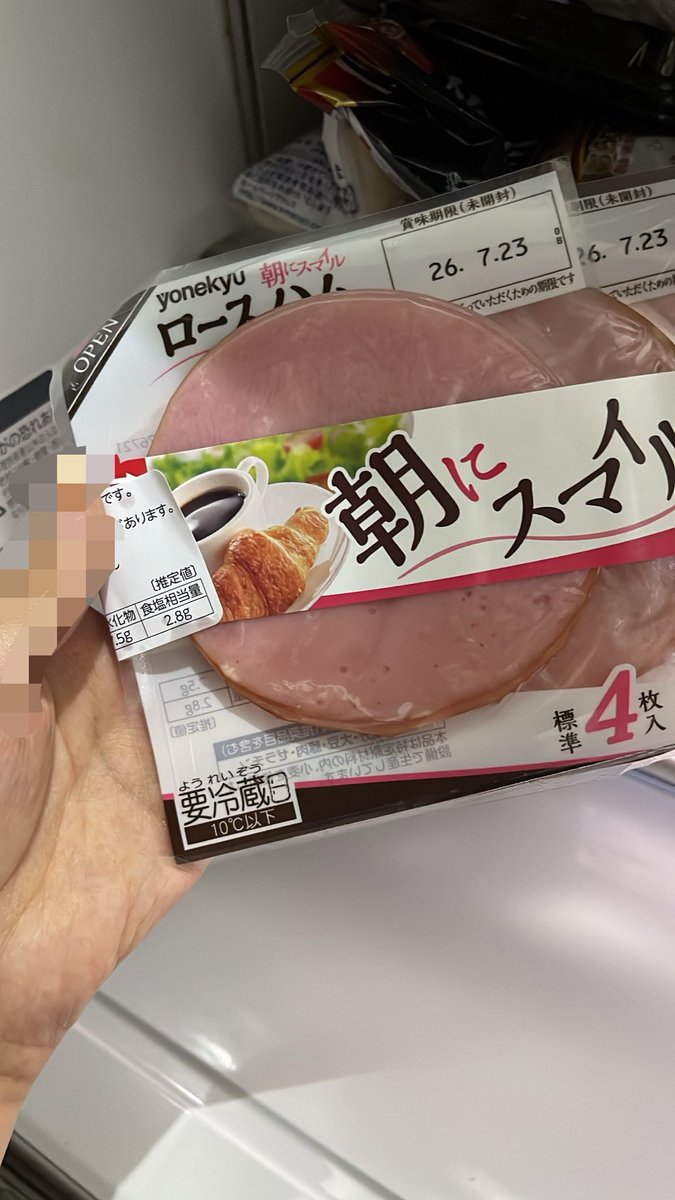uvcwy's tweet photo. このロースハム美味しすぎる(ᐢ ̫ᐢ) https://t.co/QFKv7r0wR1