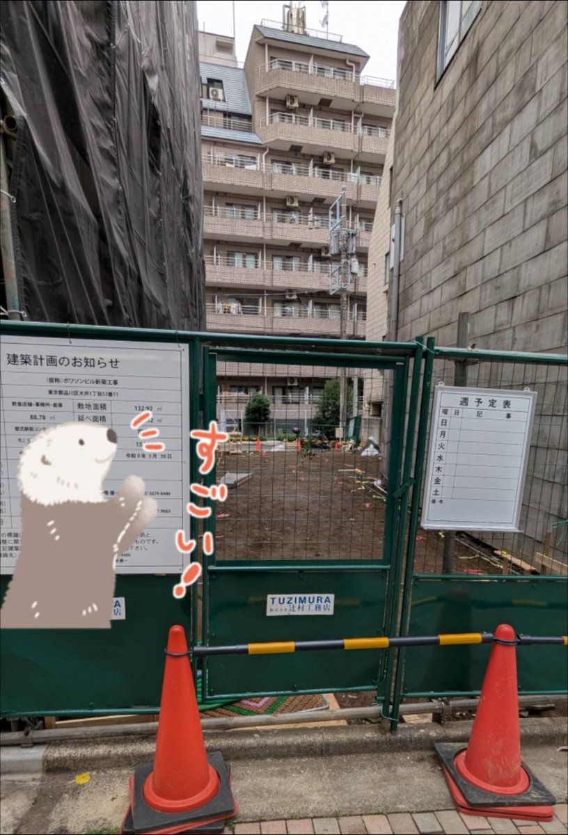 edein_3's tweet photo. お気に入りのお店が建て替え。
久しぶりに近くを通ったので…
思ってた以上に奥行きがあったんですね！
仮店舗での営業の予約もなかなかの争奪戦…😭
ポワソンさん8月どこかで行けたらいいなぁ… https://t.co/3KulO8d3lm