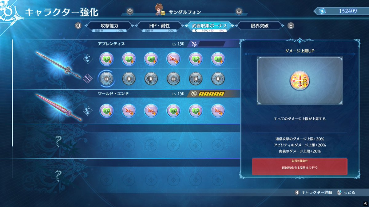 risingair_'s tweet photo. 超越強化必須やんこれ無限にこのゲームできるぞ https://t.co/228jr4zJyk