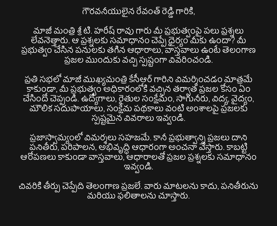 BRSomkumar's tweet photo. Former Minster @BRSHarish  Anna Garu Today Challenged @revanth_anumula  would you Answer CM Ji

You Can Make Fool one time Not Every Time CM Ji 

Politics Difference and Governance Difference I know you can’t Digest This Words 

JaiTelangana #HarishRao 
#CongressFailedTelangana https://t.co/0LzoG0xVGv