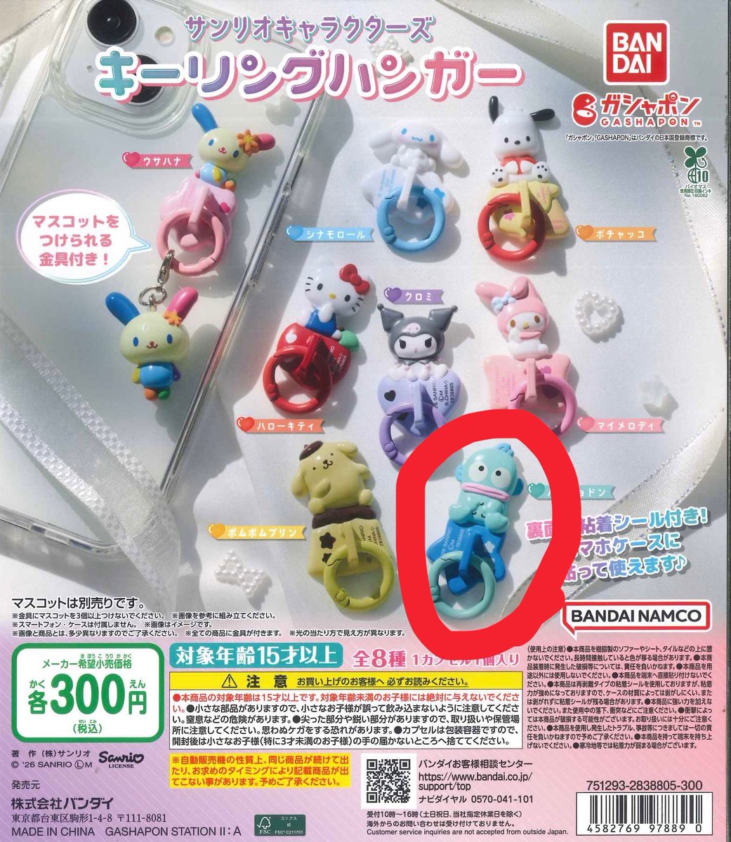 蒼衣 tweet media
