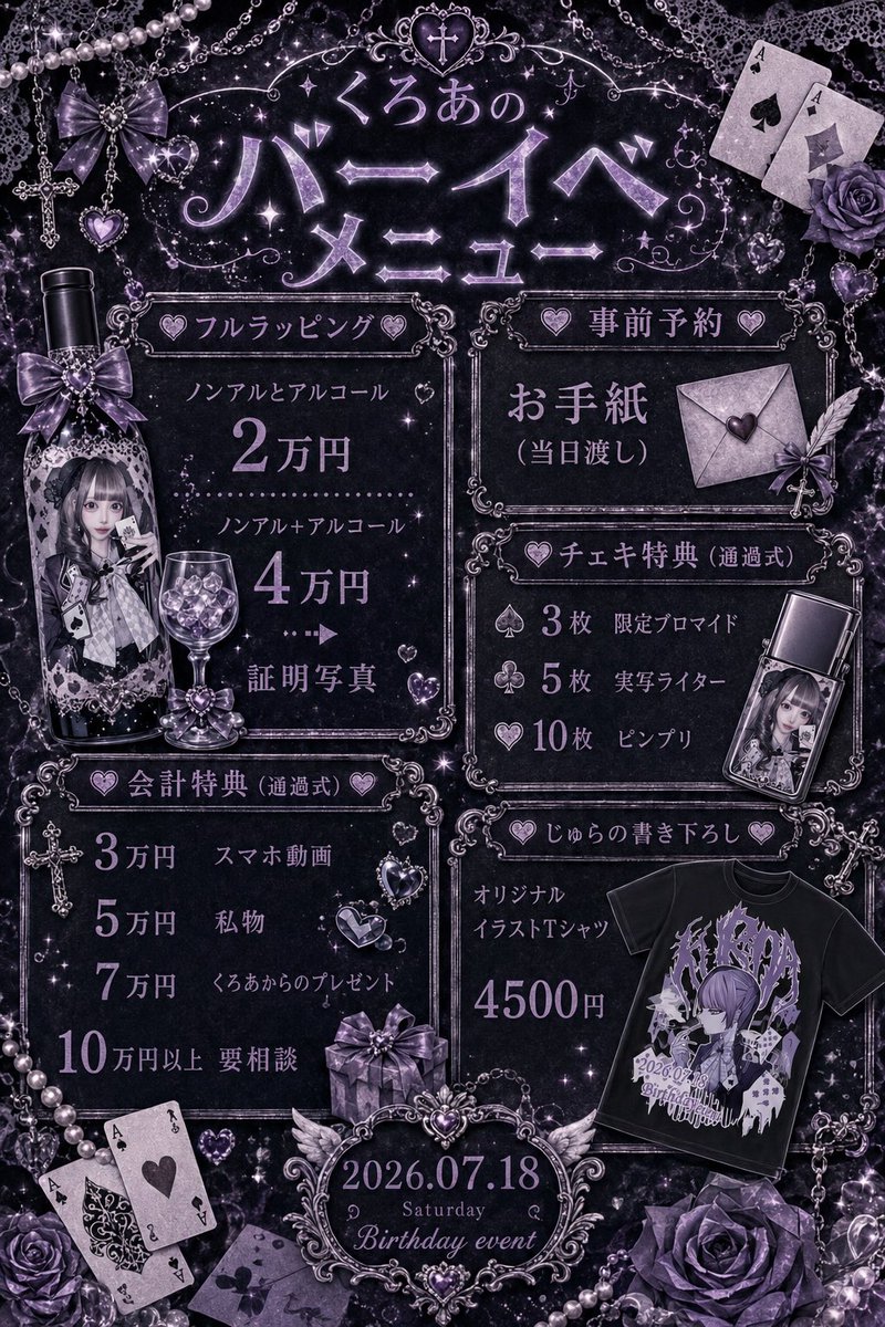 O_o96a_cham's tweet photo. ✨️🃏くろあバースデーイベント開催🃏✨️

7月18日(土) 21:00~5:00
📍トゥインクルノワール
詳細ALT…

  #コンカフェ #生誕祭  #バーイベ https://t.co/DsrHehc1JV