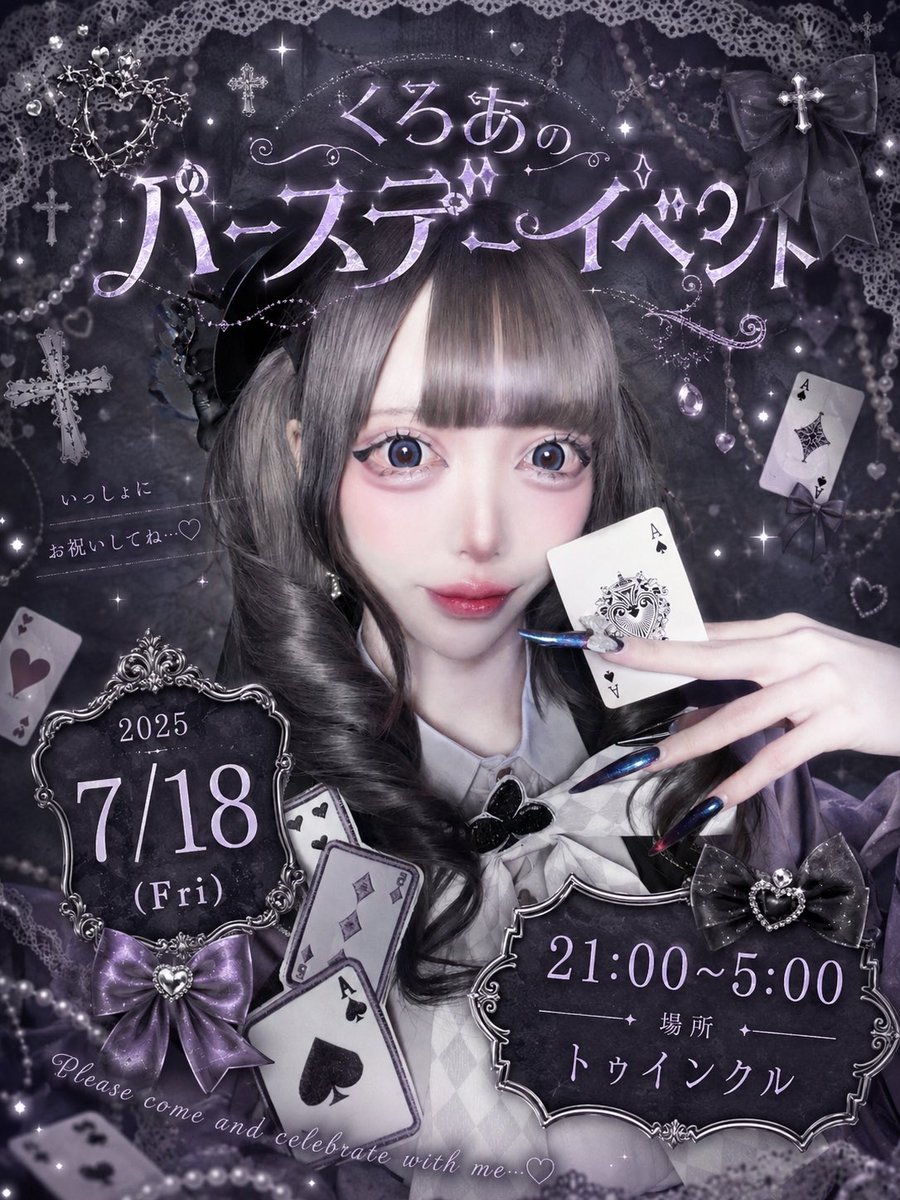 O_o96a_cham's tweet photo. ✨️🃏くろあバースデーイベント開催🃏✨️

7月18日(土) 21:00~5:00
📍トゥインクルノワール
詳細ALT…

  #コンカフェ #生誕祭  #バーイベ https://t.co/DsrHehc1JV
