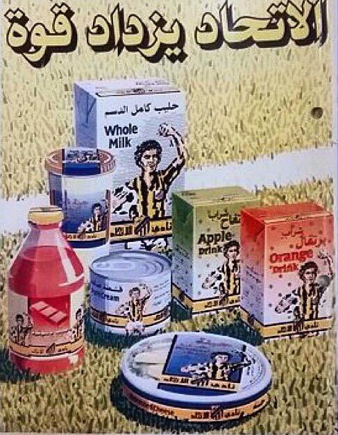 itti_aziz_itti's tweet photo. امتداداً لإرث تاريخي حافل وتفاصيل ممتدة في ذاكرة جماهيره، يعلن نادي الاتحاد عن إطلاق علامته التجارية #إتي لتكون جزءاً من أسلوب حياتنا اليومي برؤية عصرية وهوية واحدة تجمعنا.

شاركونا ذكرياتكم مع منتجات الاتحاد القديمة!👇
 @ittihad  @ittihad_fns https://t.co/VKdqE8wIcB
