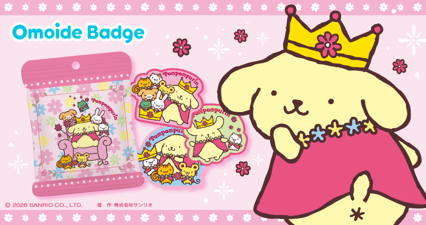 purin_sanrio's tweet photo. Omoide Badgeから、ぼくたちのパックが登場したよ！サンリオキャラクター大賞、1位にしてくれてありがとう♡
https://t.co/5NlE5mpxlo https://t.co/iUWo9JK1rv