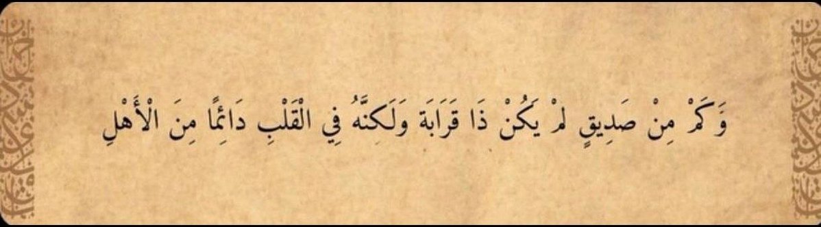 Ebukasvara03's tweet photo. "Nice arkadaşlar vardır, akraba değildirler; fakat kalpte daima aileden biridirler." https://t.co/YxRBZqy7cw