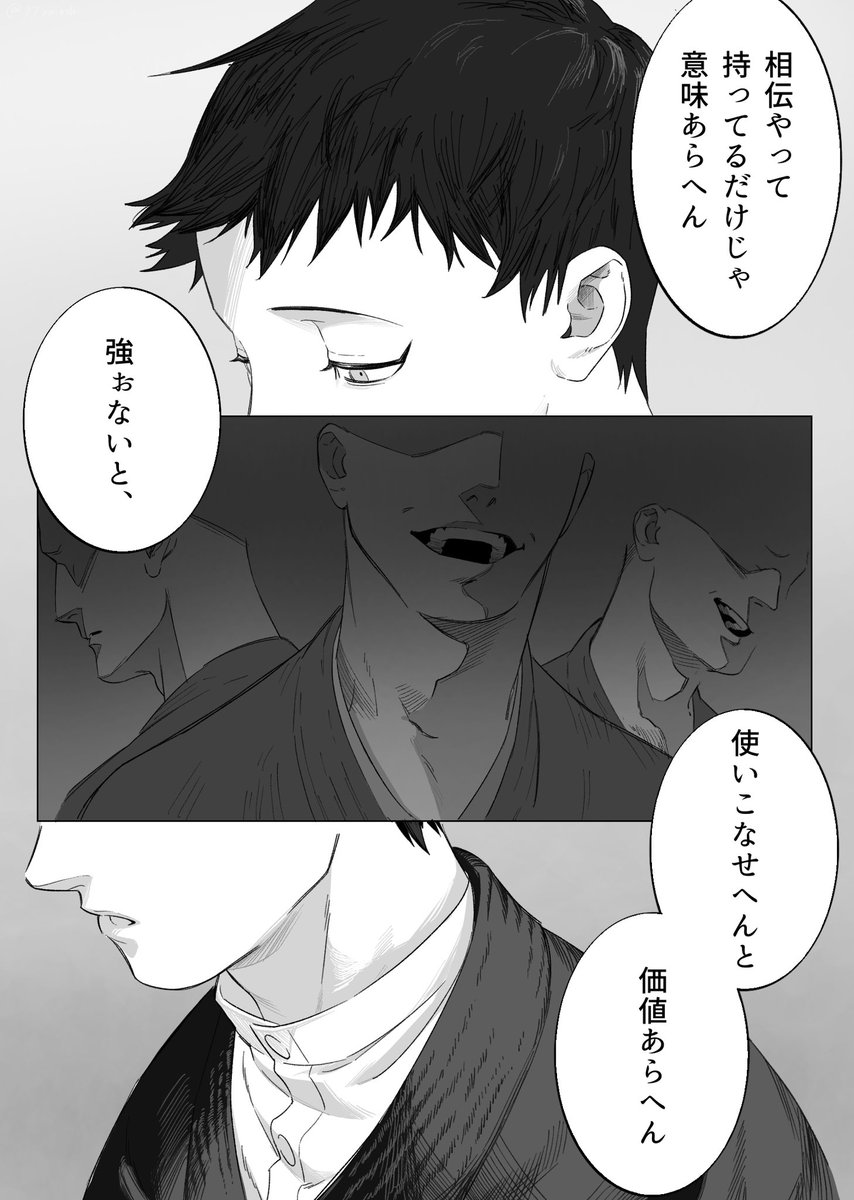 37raieshi's tweet photo. #7月8日は直哉の日2026 
直哉と兄達の漫画 (1/2) https://t.co/jutjXSrCEE