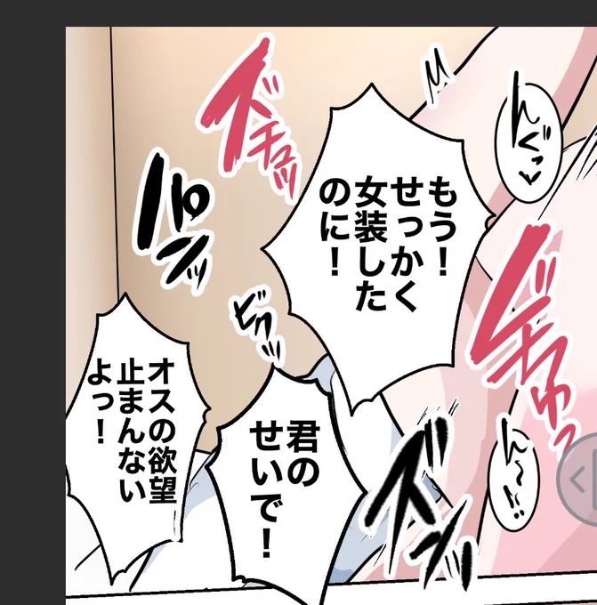 ここかなり「性癖」でてる
もうこれで満足かもしれない 
