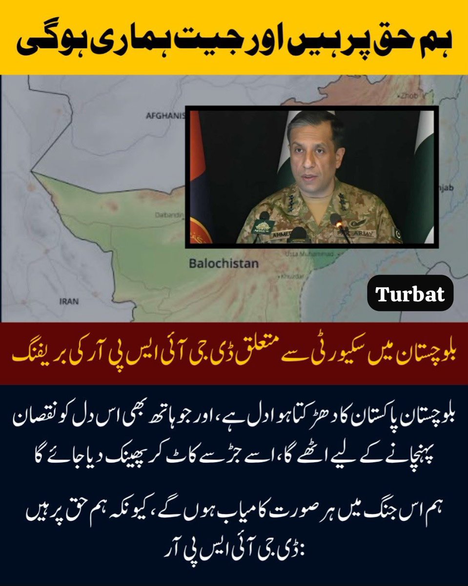 kalsoom97's tweet photo. ڈی جی آئی ایس پی آر کا تاریخی اعلان "بلوچستان پاکستان کا دل ہے!" جسم سے دل کو جدا کرنے کے خواب دیکھنے والے 'فتنہِ ہندوستان' کے دہشت گرد سن لیں، تمہاری ہر بزدلانہ کارروائی کا انجام صرف تمہاری عبرتناک موت ہے .
#Balochistan. https://t.co/d5pD40Hpuu